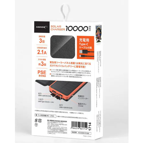 �\�[���[�p�l���t�� ���o�C���o�b�e���[ �u���b�N HD-S1MB10TABK 10000mah/�\�[���[1��/LED���C�g�t�y�v���U�Z���N�g�z_4