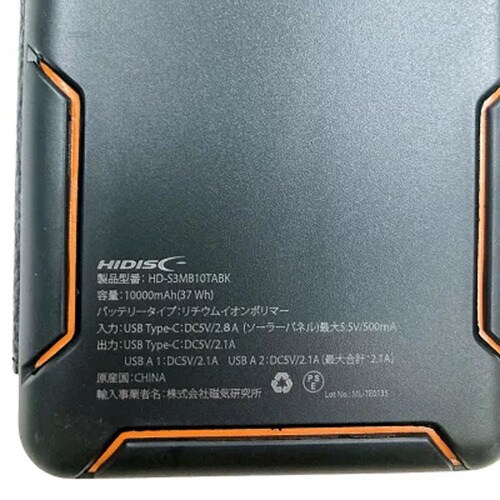 ソーラーパネル付き モバイルバッテリー ブラック HD-S1MB07TAWH