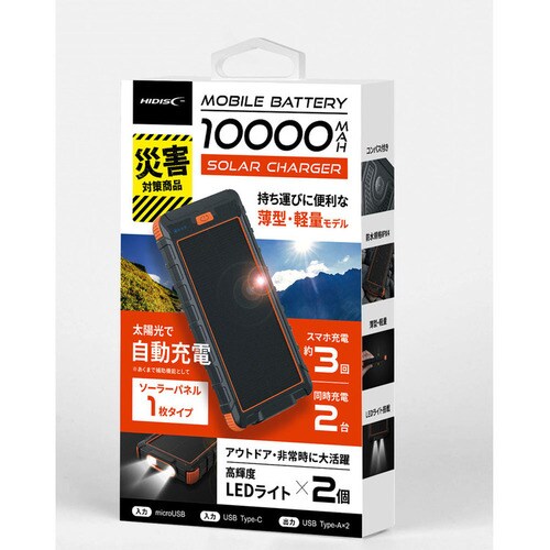 ソーラーパネル付き モバイルバッテリー ブラック HD-S1MB07TAWH