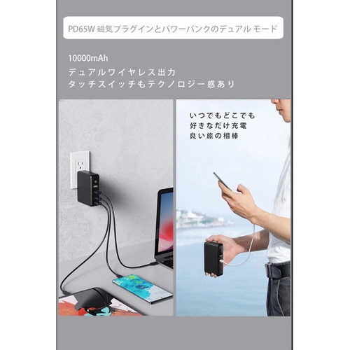 ACプラグ付PD65W対応モバイルバッテリー ワイヤレス充電機能付き HD2