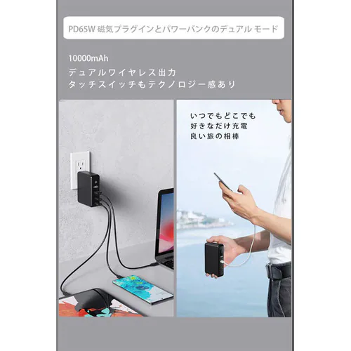 ACプラグ付PD65W対応モバイルバッテリー ワイヤレス充電機能付き HD2-MBACPD65W10TGWH ホワイト【プラザセレクト】_3