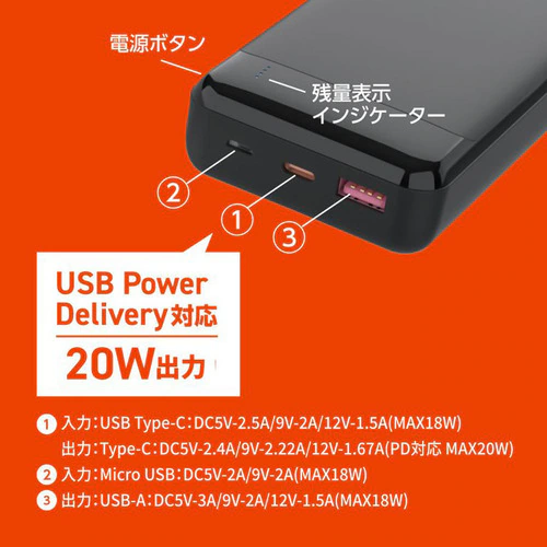 PD20W QC3.0対応 20000mAhモバイルバッテリー HD3-MBPD20W20TABK ブラック【プラザセレクト】_3