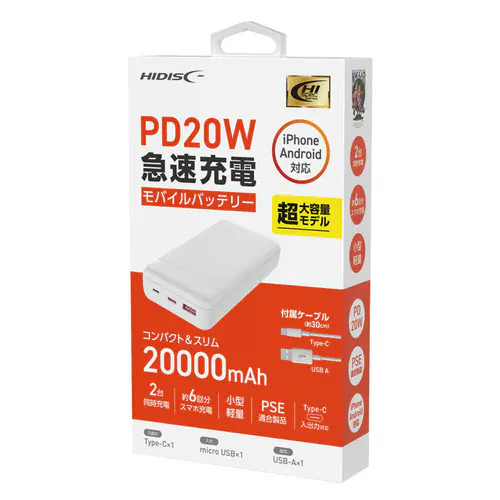 PD20W QC3.0対応 20000mAhモバイルバッテリー HD3-MBPD20W20TABK ブラック【プラザセレクト】_5