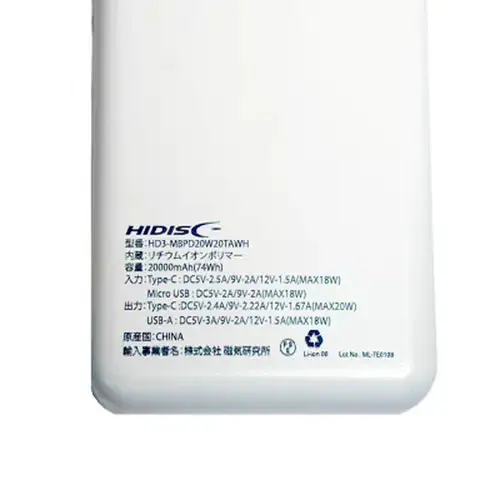 PD20W QC3.0対応 20000mAhモバイルバッテリー HD3-MBPD20W20TABK ブラック【プラザセレクト】_7