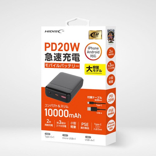 PD20W QC3.0対応 10000mAhモバイルバッテリー HD3-MBPD20W10TABK ブラック【プラザセレクト】_2
