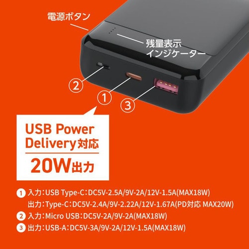 PD20W QC3.0対応 10000mAhモバイルバッテリー HD3-MBPD20W10TABK ブラック【プラザセレクト】_3