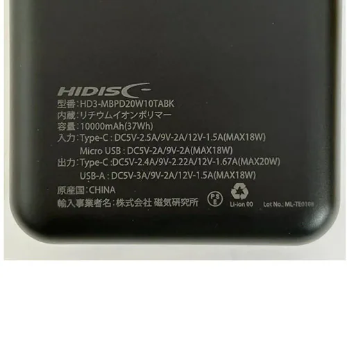 PD20W QC3.0対応 10000mAhモバイルバッテリー HD3-MBPD20W10TABK ブラック【プラザセレクト】_4