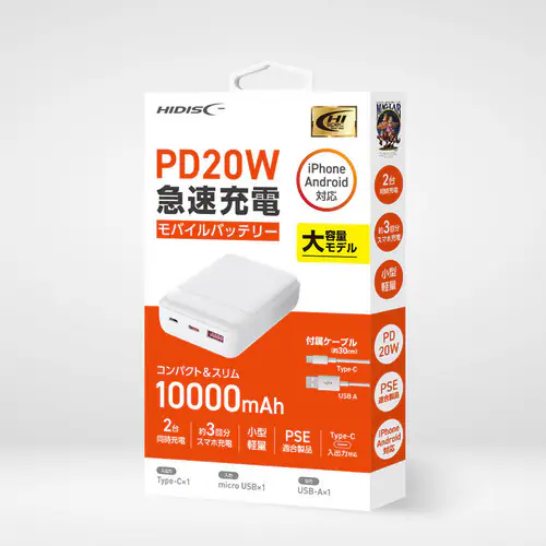 PD20W QC3.0対応 10000mAhモバイルバッテリー HD3-MBPD20W10TABK ブラック【プラザセレクト】_5
