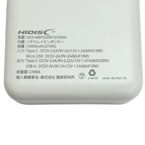 PD20W QC3.0対応 10000mAhモバイルバッテリー HD3-MBPD20W10TABK ブラック【プラザセレクト】_7