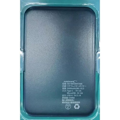 モバイルバッテリー5000mAh HD-MB5000TABK ブラック 7267236