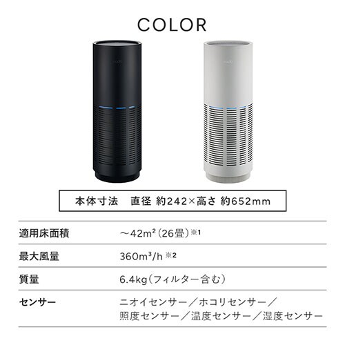 cado 空気清浄機（26畳） LEAF320i インディゴブラック 7267241