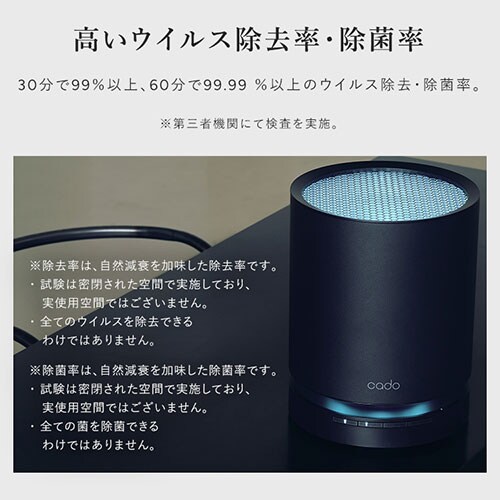 cado 空気清浄機（17畳） LEAF130 インディゴブラック 7267243