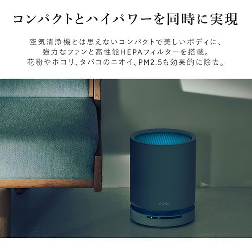 cado 空気清浄機（17畳） LEAF130 インディゴブラック【プラザセレクト
