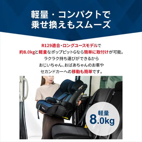 �|�b�v�s�b�g�f Pop Pit�f 81236 �z���C�g�y�v���U�Z���N�g�z_15