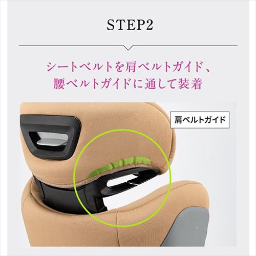 ジュニアシート ISOFIX 固定式 3歳半から12歳 R129適合モデル 取り付け ジュニアシート ISOFIX 固定式 3歳半から12歳 R129適合モデル 取り付け