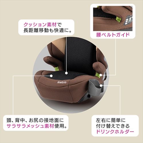 【愛品館市原店】ネセルターンリミテッドISOFIX 愛品館市原店】ネセルターンリミテッドISOFIX 【公式通販】