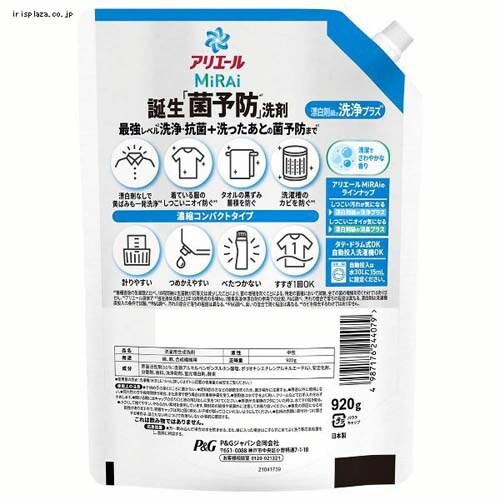 P&G �A���G�[���~���C �{�̑� 510g �{ �l�� ���W�����{�T�C�Y ���v���X 920g _2