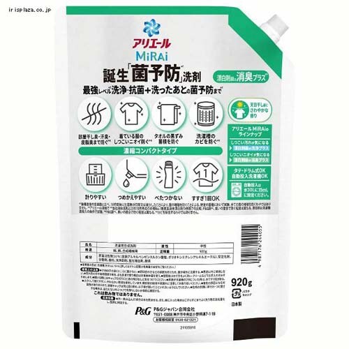 P&G �A���G�[���~���C �{�̑� 510g �{ �l�� ���W�����{�T�C�Y ���v���X 920g _16