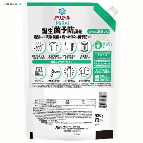アリエールミライ 本体大 510g+つめかえ超ジャンボサイズ 920g×2 _5