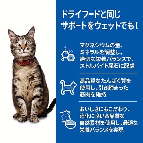 12袋】ヒルズ サイエンスダイエット 腸の健康サポートプラス チキン