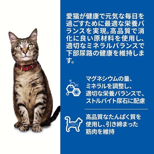 12袋】ヒルズ サイエンスダイエット 腸の健康サポートプラス チキン