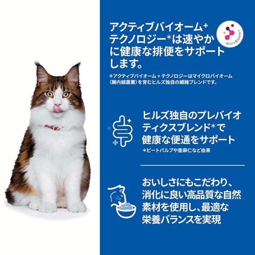12袋】ヒルズ サイエンスダイエット 腸の健康サポートプラス チキン