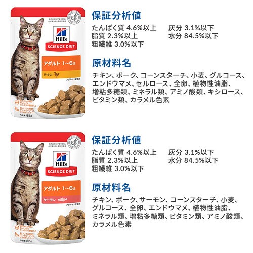 12袋】ヒルズ サイエンスダイエット 腸の健康サポートプラス チキン