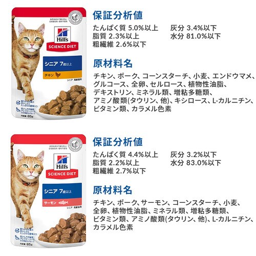 12袋】猫用 パウチ 85g 全9色 7267578F│アイリスオーヤマ公式通販