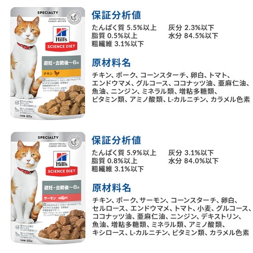 12袋】ヒルズ サイエンスダイエット 腸の健康サポートプラス チキン