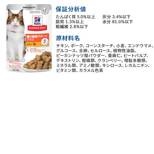 12袋】猫用 パウチ 85g 全9色 7267578F│アイリスオーヤマ公式通販