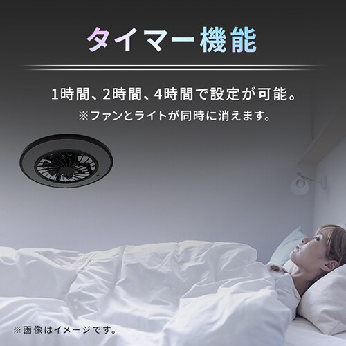 LED シーリングファンライト 10畳 調光 調色 リモコン付き 1年保証