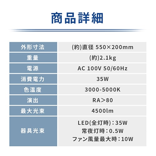 LED シーリングファンライト 10畳 調光 調色 リモコン付き 1年保証