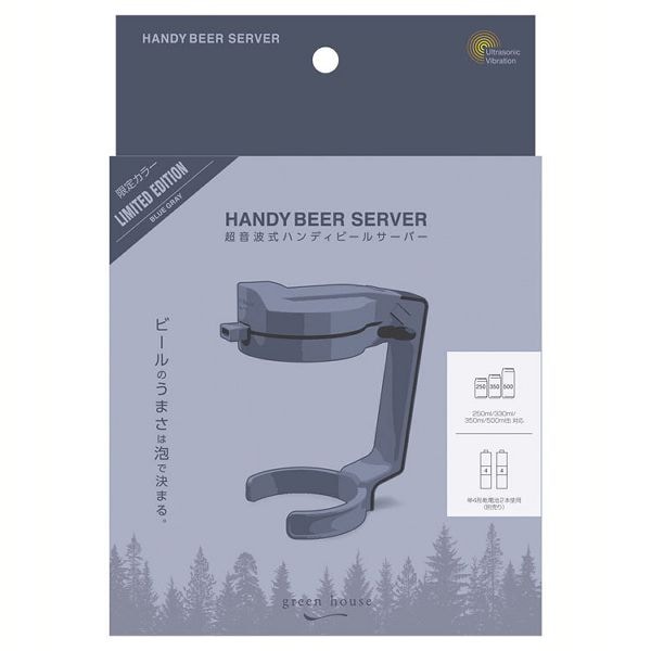 超音波式 ハンディビールサーバー ブルーグレー GH-BEERN-BG 【プラザ
