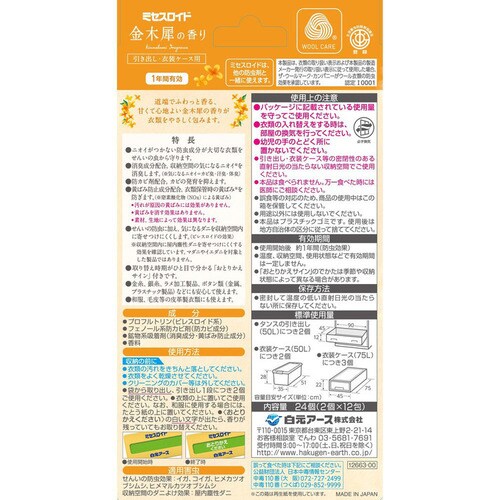 �~�Z�X���C�h 1�N�h�� �N���[�[�b�g�p3���^�����y�v���U�Z���N�g�z_3