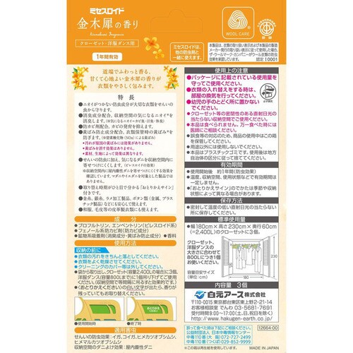 �~�Z�X���C�h 1�N�h�� �N���[�[�b�g�p3���^�����y�v���U�Z���N�g�z_4