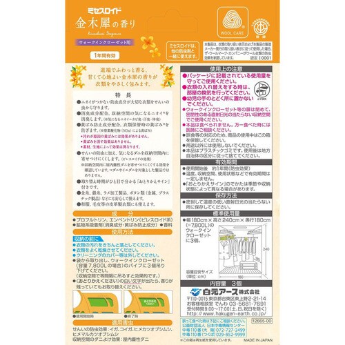 �~�Z�X���C�h �E�H�[�N�C���N���[�[�b�g�p 3�� 1�N�h�� �����^�C�v�y�v���U�Z���N�g�z_3