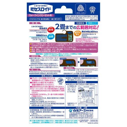 �y2�Z�b�g�z�~�Z�X���C�h �E�H�[�N�C���N���[�[�b�g�p 3�� 1�N�h�� �����^�C�v�y�v���U�Z���N�g�z_2