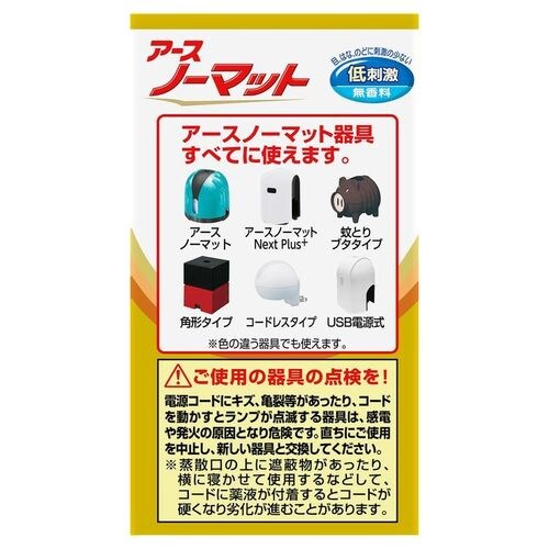 【3個セット】ノーマットリキッド取替えボトル120日用 無香料 2本入_7
