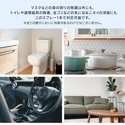 OTHREE by amadana 除菌消臭スプレー ホワイト ABC-03 7267870