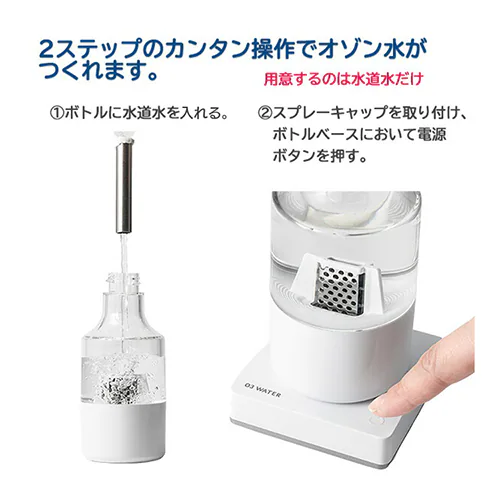 OTHREE by amadana 除菌消臭スプレー ホワイト ABC-03 【プラザセレクト】_5