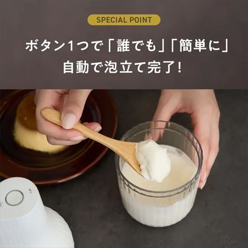 貝印 自動生クリームホイッパー 生クリッチ (namacrich) DK5150
