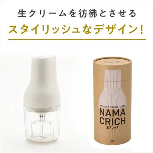 貝印 自動生クリームホイッパー 生クリッチ (namacrich) DK5150 ホワイト_11