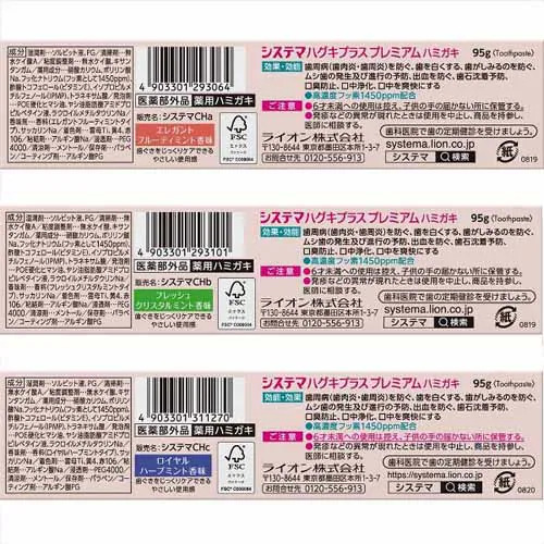 LION �V�X�e�} �n�O�L�v���X �v���~�A�� �n�~�K�L 95g ���C�����n�[�u�~���g�y�v���U�Z���N�g�z_3