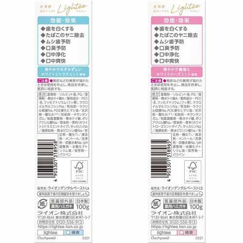 LION Lightee (ライティー) ハミガキ 100g ホワイトシトラスミント