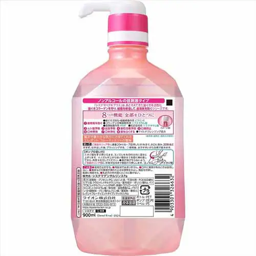 LION �V�X�e�} �n�O�L�v���X �v���~�A�� �f���^�������X ��e�� 900ml �G���K���g�t���[�e�B�~���g�y�v���U�Z���N�g�z_2