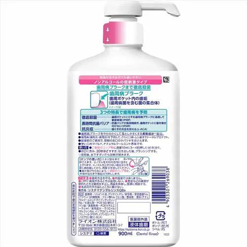 ��10��OFF��LION �V�X�e�} EX �f���^�������X ��e�� 900ml �m���A���R�[���^�C�v�y�v���U�Z���N�g�z_3