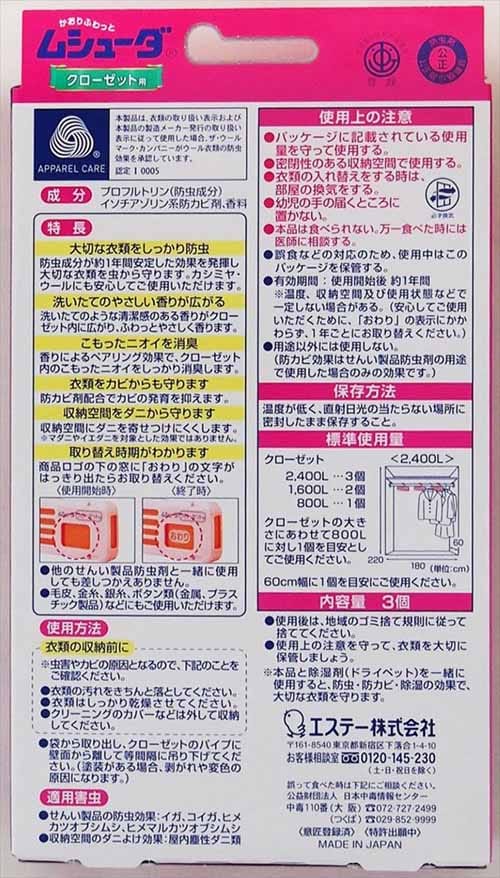 �G�X�e�[ �y2�Z�b�g�z���V���[�_ 1�N�ԗL�� �N���[�[�b�g�p 3�� ���炩�t���[�����̍��� _2