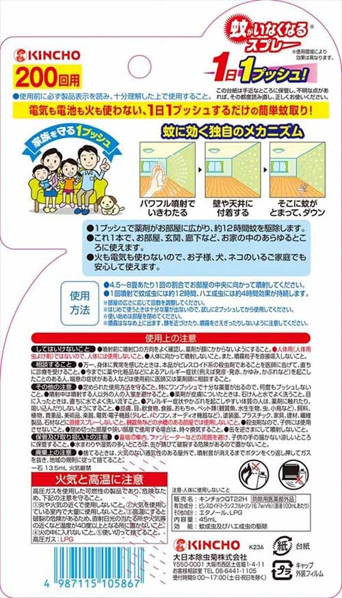 �L���`���[ �y2�{�Z�b�g�z�Ⴊ���Ȃ��Ȃ�X�v���[V 200�� ������ �y�v���U�Z���N�g�z�y������s�z_2