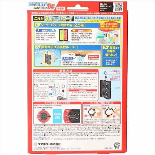 �t�}�L���[ ���悯�o���A�u���b�N 3X�p���[ 1�N ���֗p�y�v���U�Z���N�g�z_5