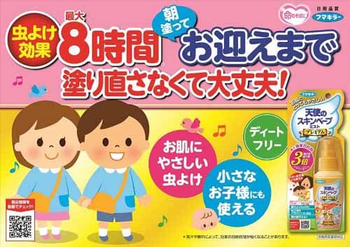 �t�}�L���[ �V�g�̃X�L���x�[�v�~�X�g �v���~�A�� �x�r�[�\�[�v�̍��� 60ml �y�v���U�Z���N�g�z_2